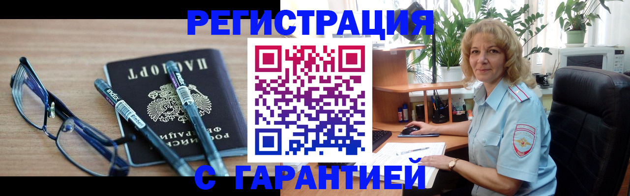 прописка штамп в Тюменской области
