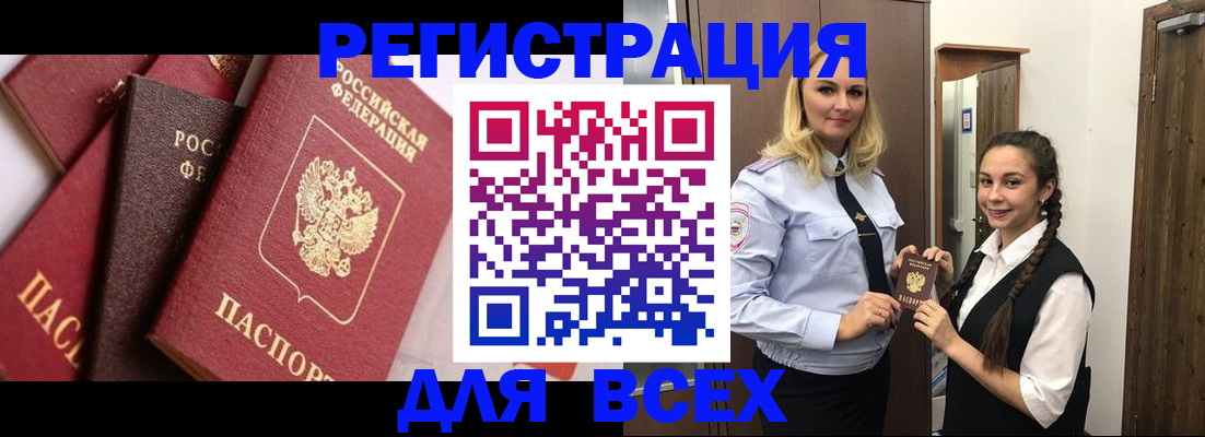 прописка гарантия в Тюменской области