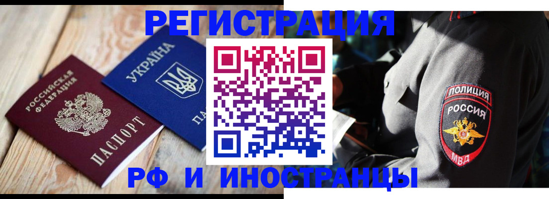 прописка для работы в Тюменской области