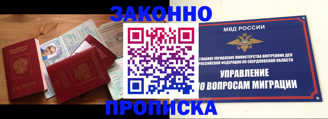 прописка для кредита в Тюменской области