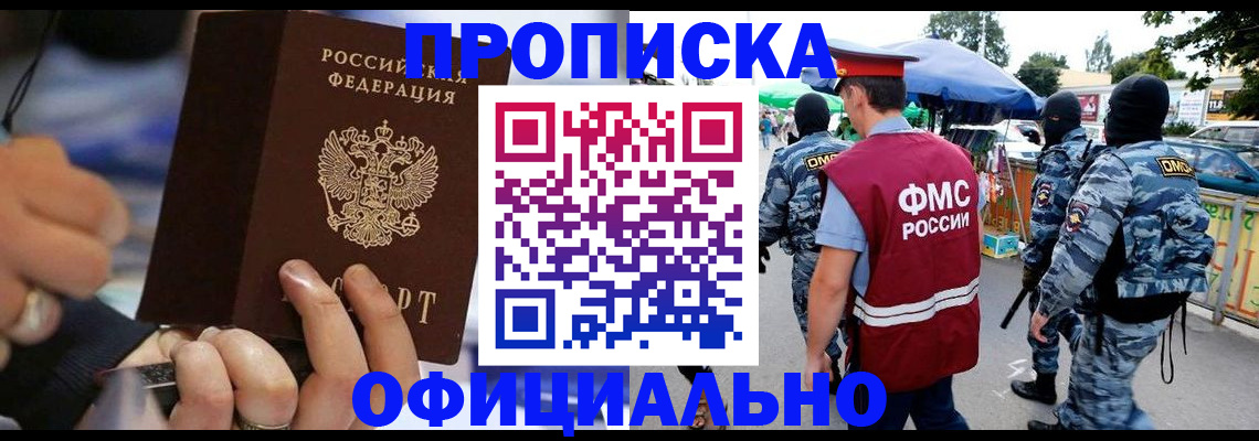 временная регистрация 2025 в Тюменской области