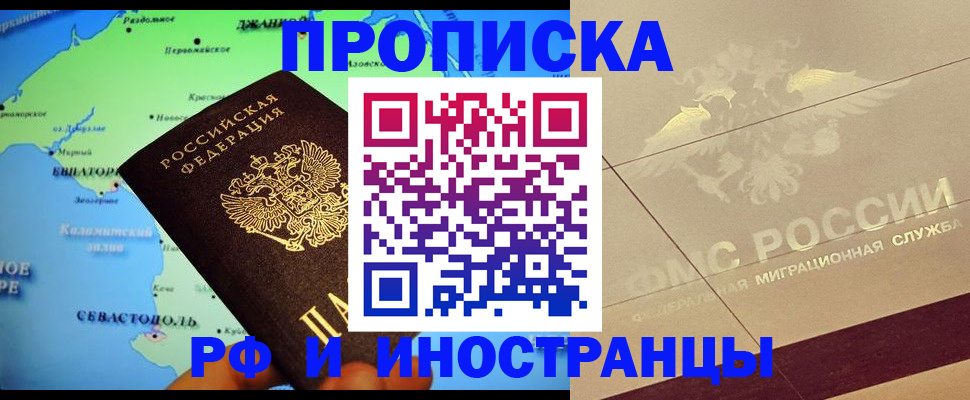 прописка в квартире в Тюменской области