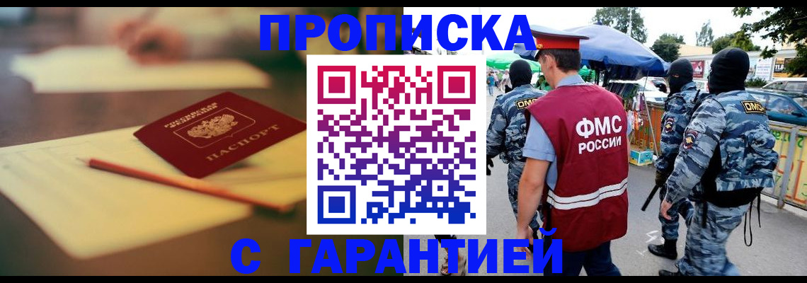 прописка для кредита в Тюменской области