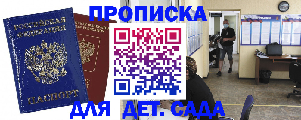 прописка в квартире в Тюменской области